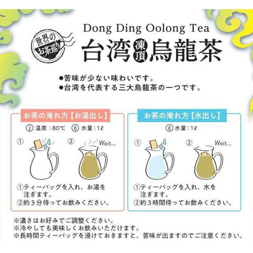 TokyoTeaTrading 世界のお茶巡り 台湾凍頂烏龍茶 20包