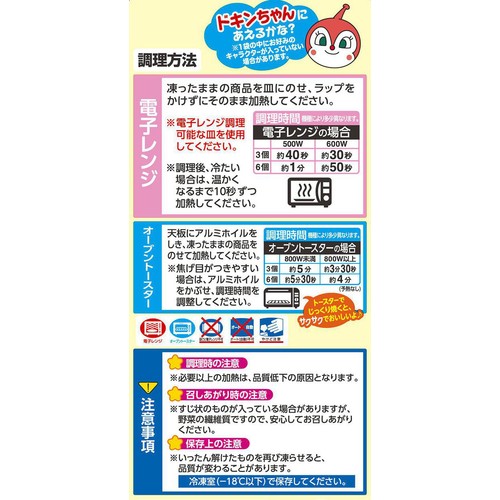 味の素 アンパンマンポテト【冷凍】 234g