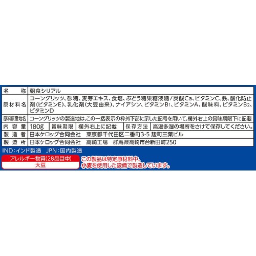 日本ケロッグ コーンフロスティ 180g