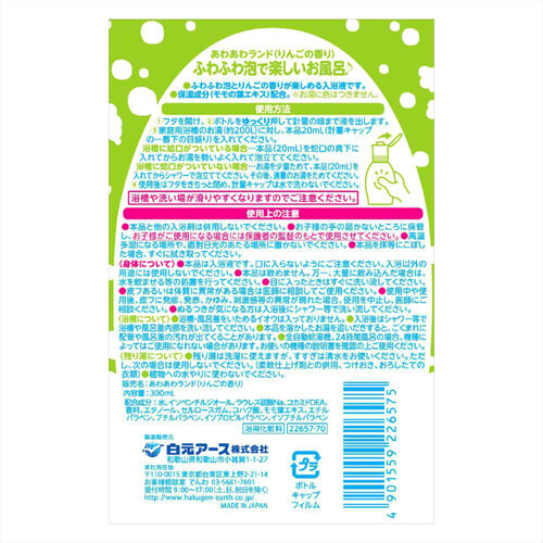 白元アース あわあわランド りんごの香り 300mL Green Beans