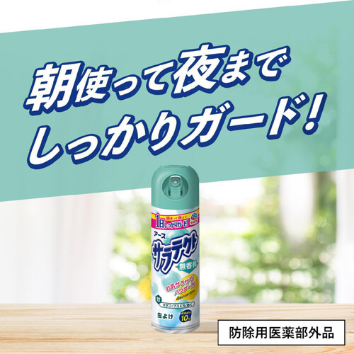 アース製薬 サラテクト 無香料 虫よけスプレー 200mL Green Beans グリーンビーンズ by AEON