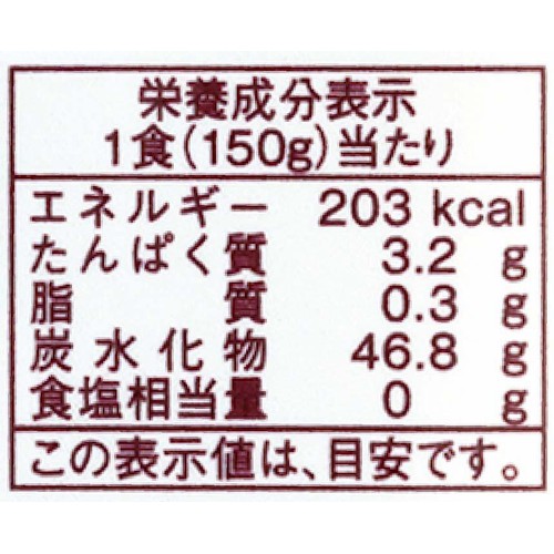 城北麺工 山形県産 つや姫玄米ごはん 150g