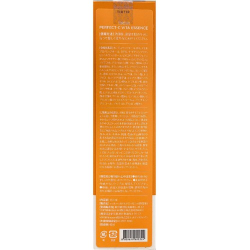 TIRTIR パーフェクトシービタエッセンス 150ml