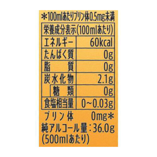 サントリー 角ハイボール濃いめ 500ml