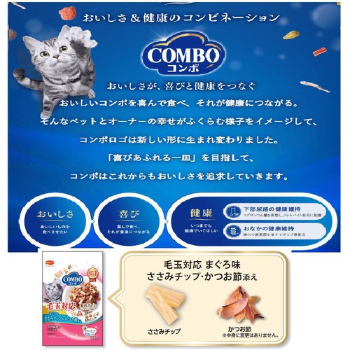 【ペット用】 日本ペットフード コンボ 毛玉対応 まぐろ味 ささみチップ&かつお節添え 600g(120g x 5)