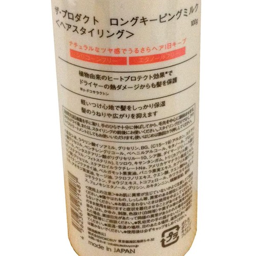 ザ・プロダクト ロングキーピングミルク ヘアスタイリング 100g