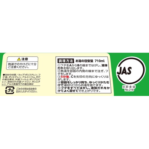 ガリバタまぜそば 156g トップバリュベストプライス