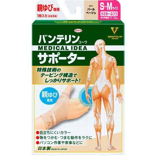 興和 バンテリンコーワサポーター 親ゆび専用 パールベージュ SーMサイズ
