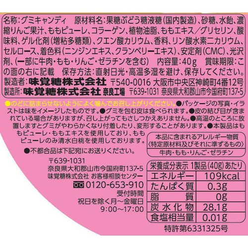 UHA味覚糖 コロロ 清水白桃 40g