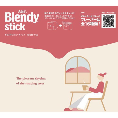 味の素AGF ブレンディ スティック カフェオレ やすらぎのカフェインレス スティックコーヒー 18本入