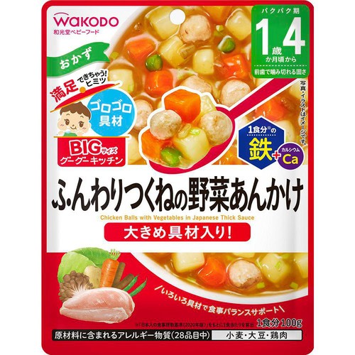 和光堂 BIGサイズのグーグーキッチン ふんわりつくねの野菜あんかけ　1歳4カ月頃から 100g