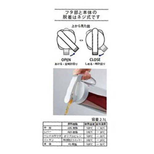 岩崎工業 タテヨコ・シームレスピッチャー2.1L ワンタッチ 冷水筒 日本