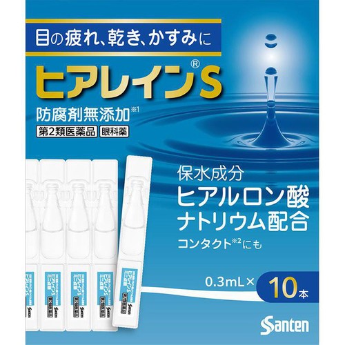 【第2類医薬品】◆ヒアレインS ミニ点眼 0.3ml x 10本