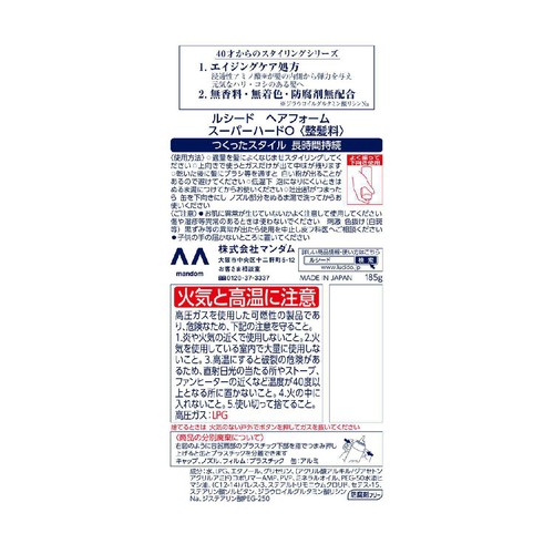 ルシード ヘアフォームスーパーハード 185g