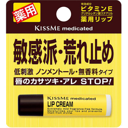 LIP CREAM / リップクリーム キスミー キスミー薬用リップクリーム 2.5g Green Beans | グリーン