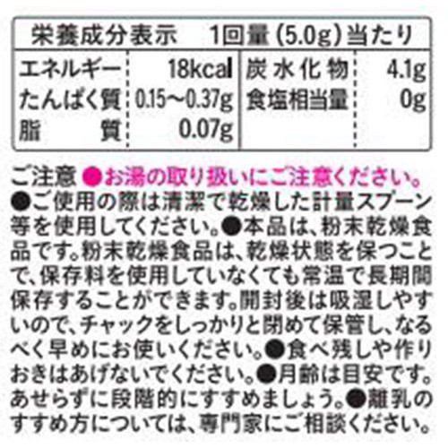 和光堂 たっぷり手作り応援おいしい野菜がゆ 5ヵ月頃から幼児期まで 65g