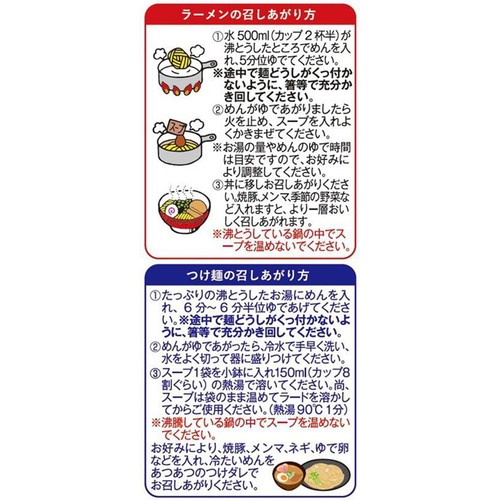藤原製麺 横浜ラーメン六角家豚骨醤油 1人前 122g