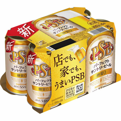 サントリー パーフェクトサントリービール糖質0 350ml x 6本