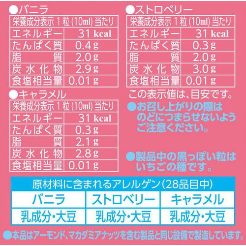 森永乳業 ピノ シーズンアソート 10ml x 21粒入