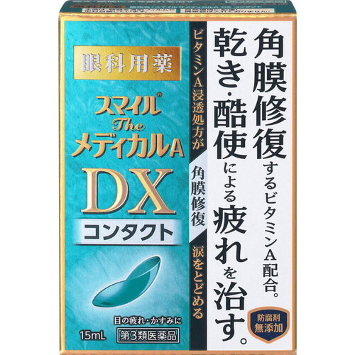 【第3類医薬品】スマイルザメディカルADXコンタクト 15ml