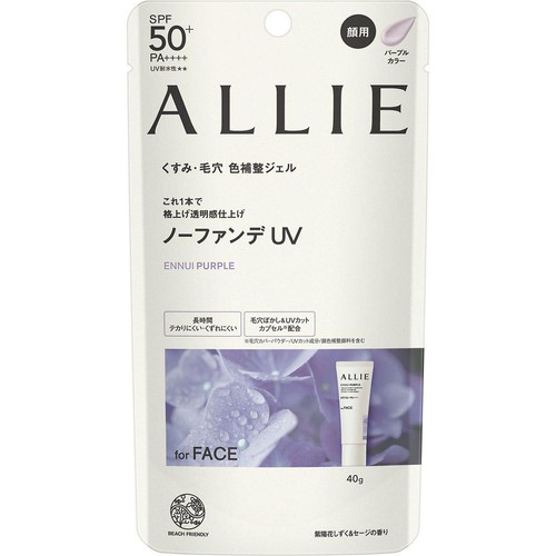 アリィー クロノビューティ カラーチューニングUV 01 アンニュイパープル 40g