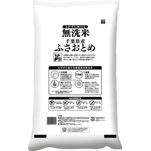 【令和6年産】伊丹産業 無洗米 千葉県産ふさおとめ 5kg