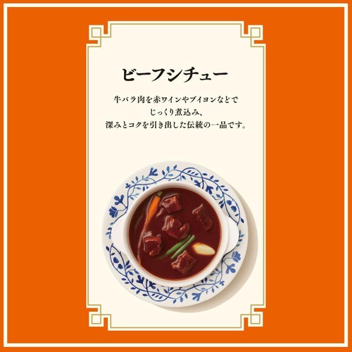 ロイヤルホストデリ ビーフシチュー【冷凍】 215g