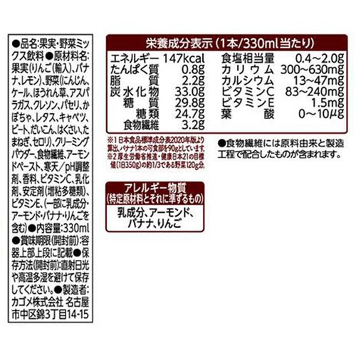 カゴメ 野菜生活 バナナ&アーモンドスムージー 1ケース 330ml x 12本