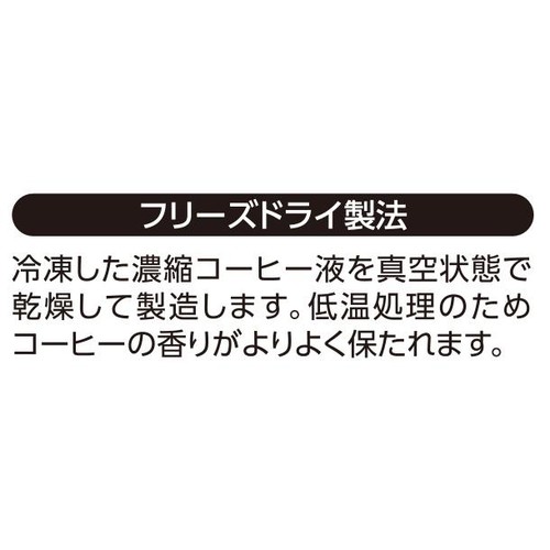 チルブレイク インスタントコーヒー フリーズドライ 100g
