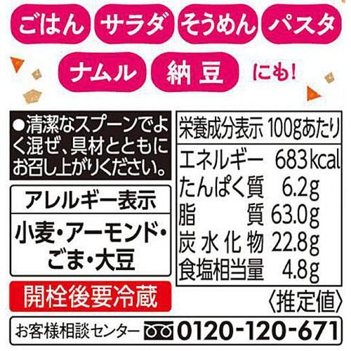 エスビー食品 にんにくゼロのおかずラー油 110g Green Beans