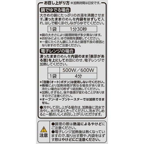 うどん【冷凍】 200g x 5食 トップバリュ ベストプライス