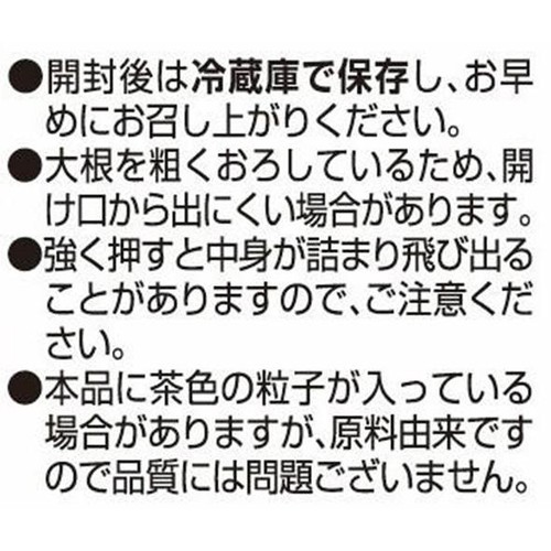 新進 ゆず香る ぽん酢おろし 100g