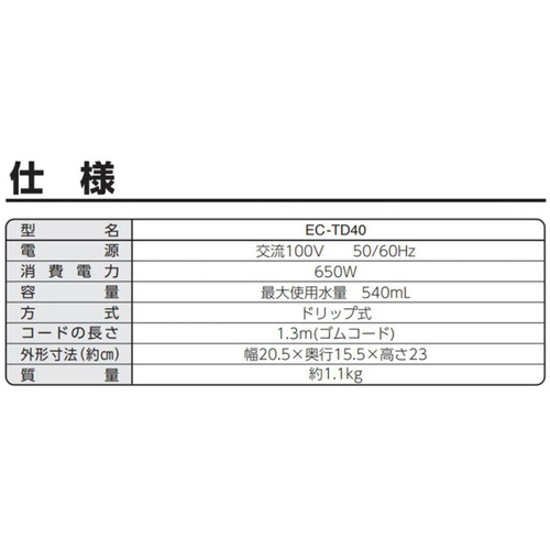 象印マホービン コーヒーメーカー ECTD40BA