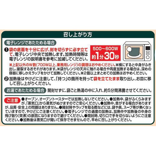 はくばく たっぷり野菜の完熟トマトカレー粥 1人前 180g