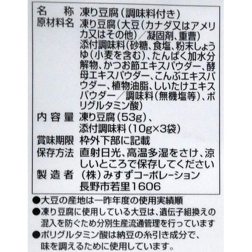 みすず 減塩ひとくちさん 3～4人前(83g)