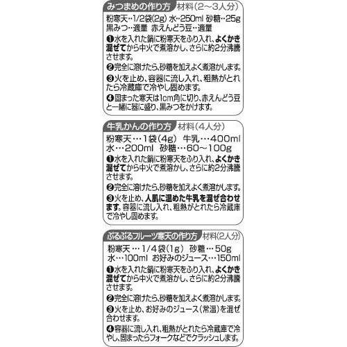 粉寒天 4g x 4袋 トップバリュ