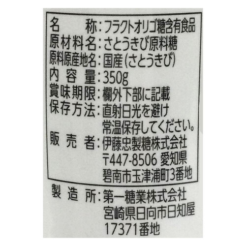 伊藤忠製糖 沖縄・奄美のきびオリゴ 350g