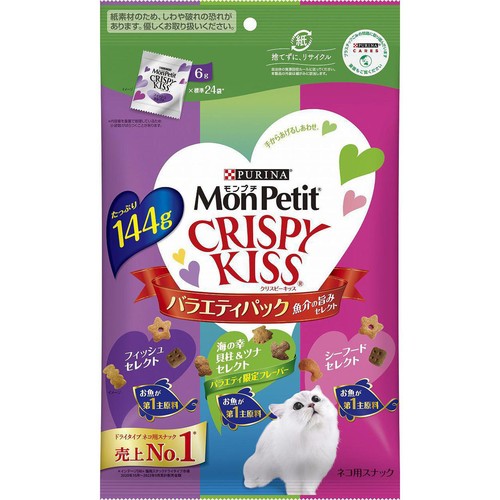 【ペット用】 ネスレ モンプチ クリスピーキッス バラエティパック 魚介の旨みセレクト 144g