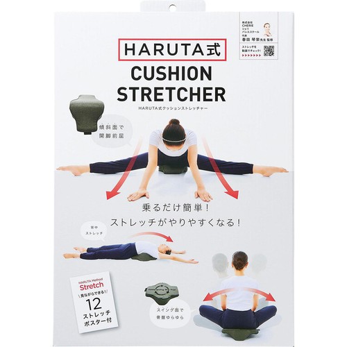 コジット HARUTA式クッションストレッチャー 1個