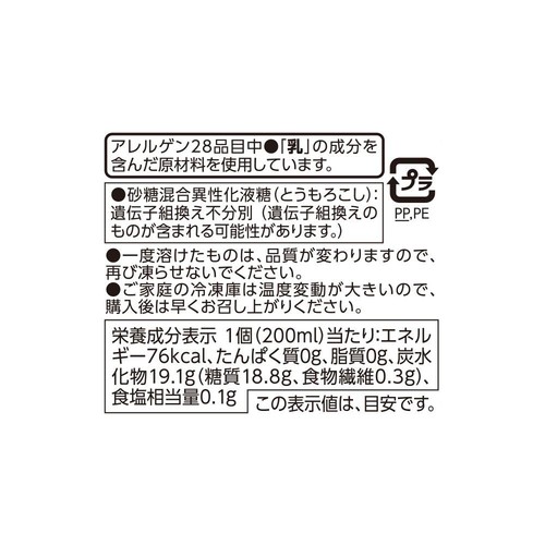 くだもの氷 レモン味 200ml トップバリュベストプライス