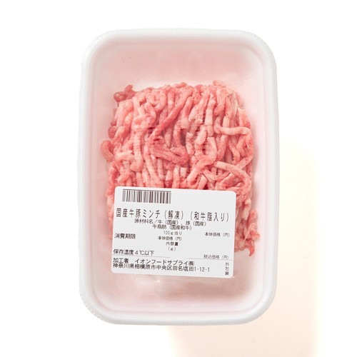 【冷蔵】 国産牛豚合い挽き肉(解凍) (和牛脂入り) 40g-120g