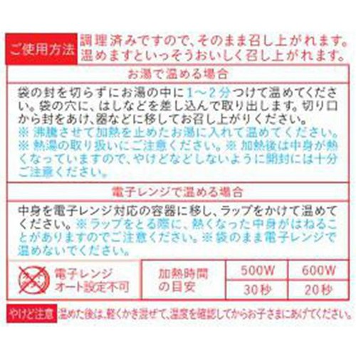 和光堂 ぱくぱくプレキッズ 骨とりさばの味噌煮 1歳半頃から2歳代目安 90g