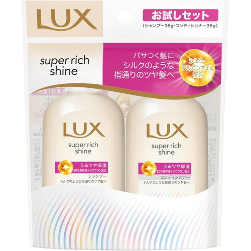 ユニリーバ ラックス スーパーリッチシャインモイスチャーミニ保湿 シャンプー・コンディショナー ペアセット 35g + 35g