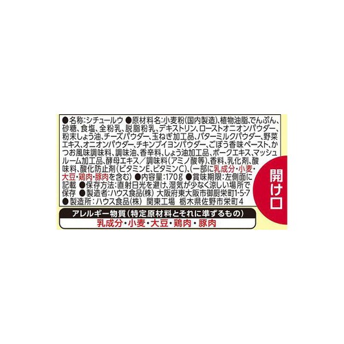ハウス食品 シチューミクス クリーム濃厚 170g
