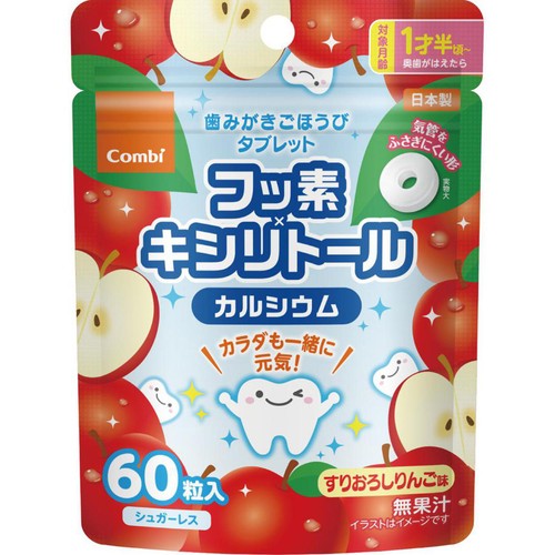 コンビ 歯みがきタブレット すりおろしりんご 1歳半頃から 60粒