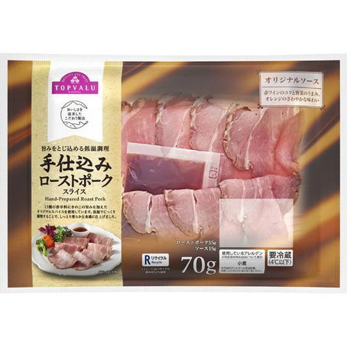 手仕込みローストポークスライス 70g トップバリュ