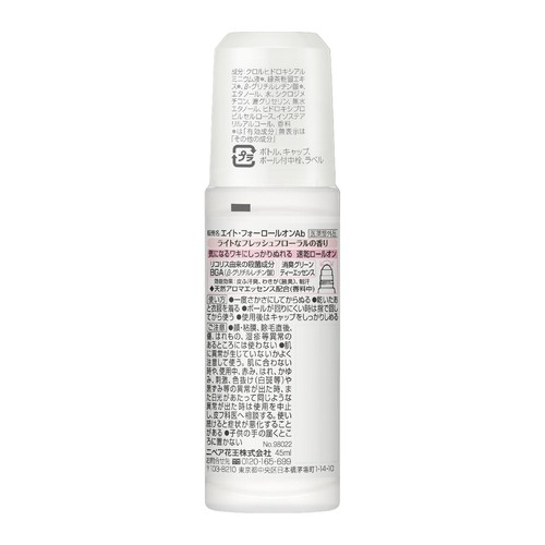 花王 8 x 4 ロールオン フレッシュフローラルの香り 45ml