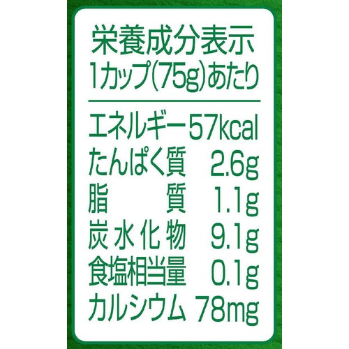 ダノン ビオ もぎたて白桃&黄桃 75g x 4個