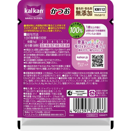 【ペット用】 マースジャパン カルカン やわらかパテ かつお 60g