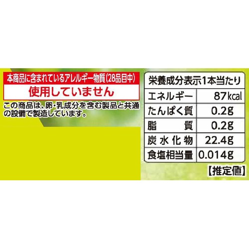 赤城乳業 大人なガリガリ君 完熟マスカット 100ml